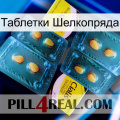 Таблетки Шелкопряда cialis5